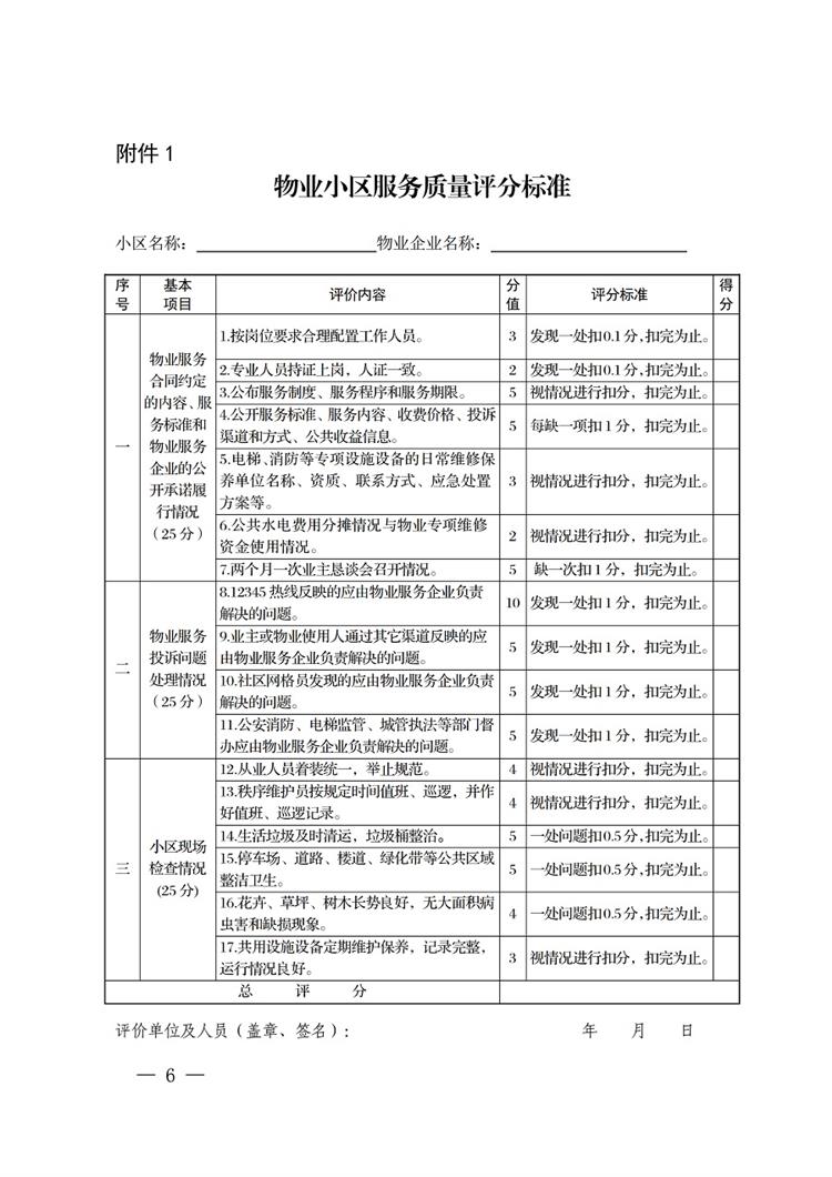 2023年新澳门开彩记录